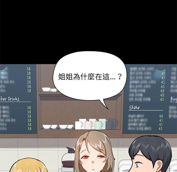 《愛打遊戲的姊姊》漫画 第37話