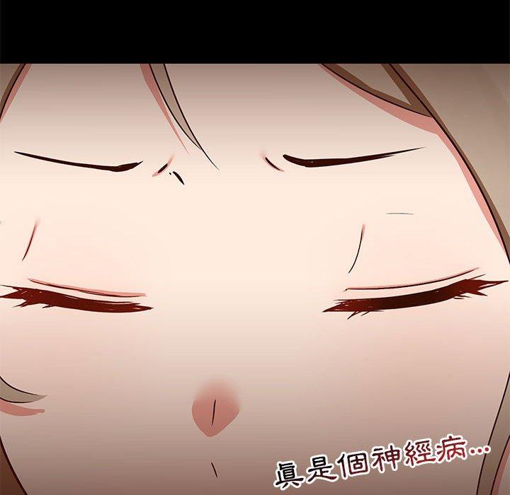 《愛打遊戲的姊姊》漫画 第37話