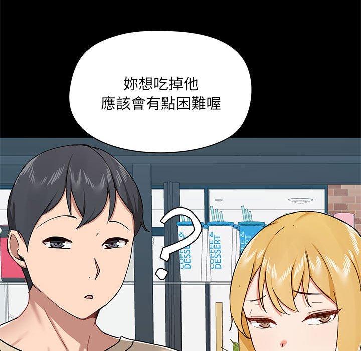 《愛打遊戲的姊姊》漫画 第37話