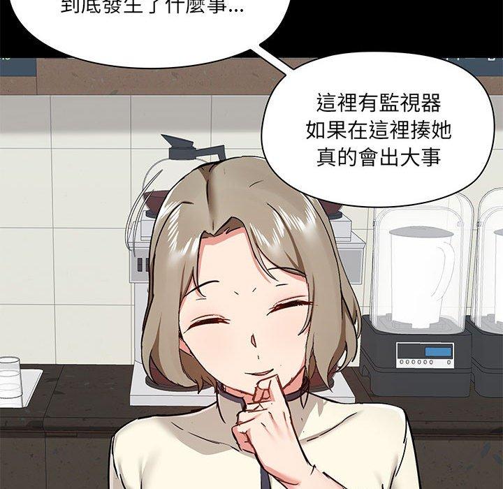 《愛打遊戲的姊姊》漫画 第37話