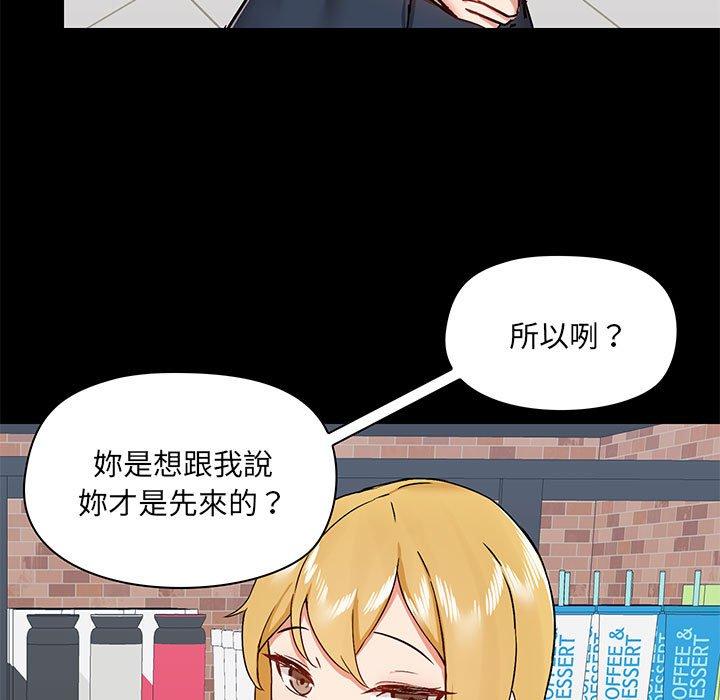 《愛打遊戲的姊姊》漫画 第37話