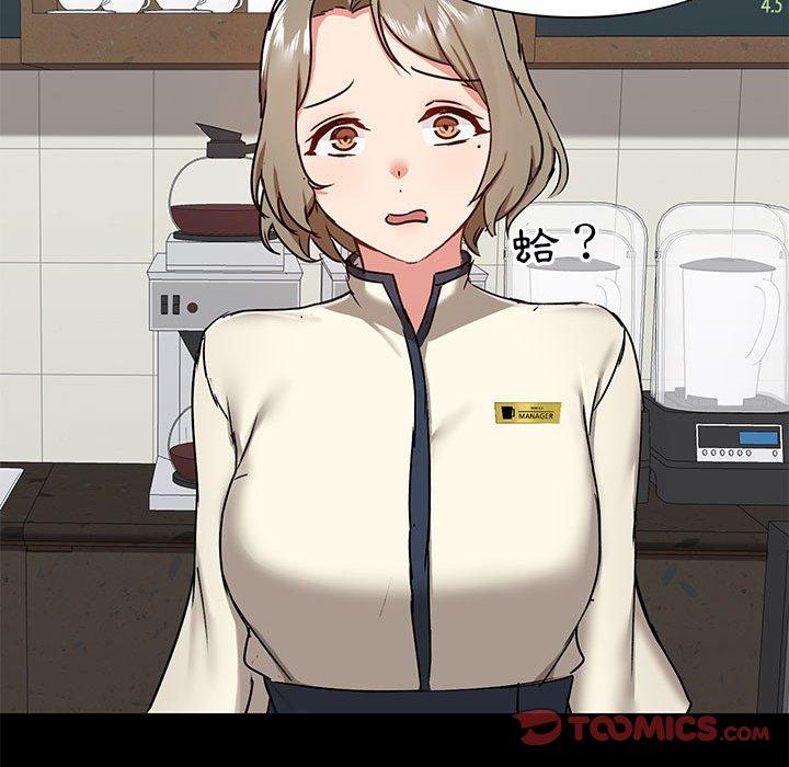 《愛打遊戲的姊姊》漫画 第37話