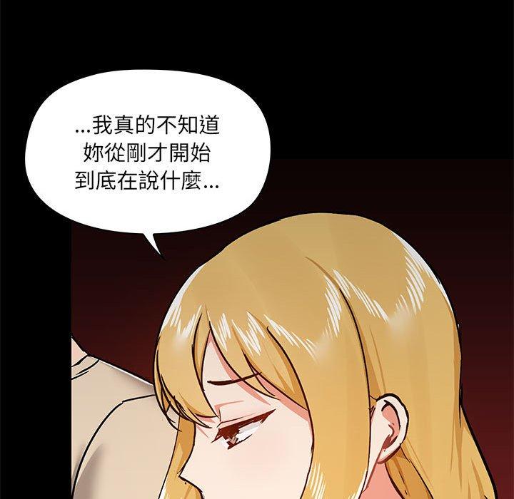 《愛打遊戲的姊姊》漫画 第37話