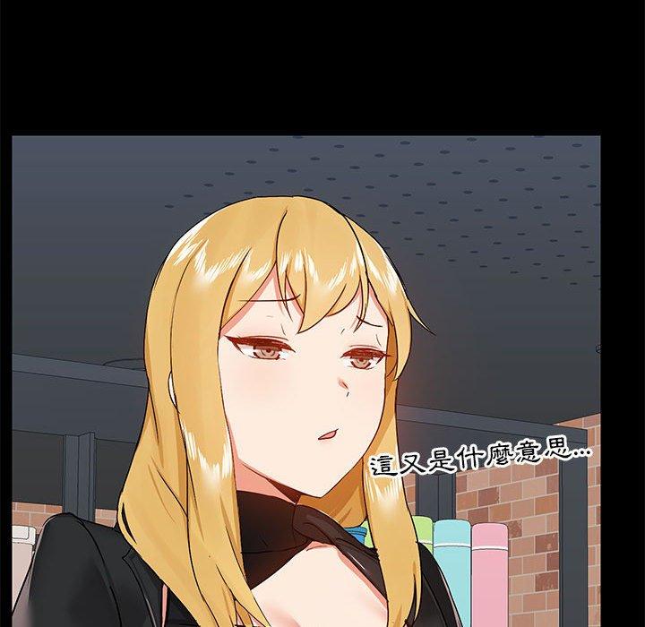 《愛打遊戲的姊姊》漫画 第37話