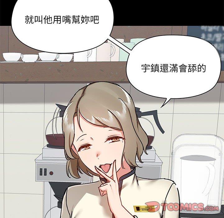 《愛打遊戲的姊姊》漫画 第37話