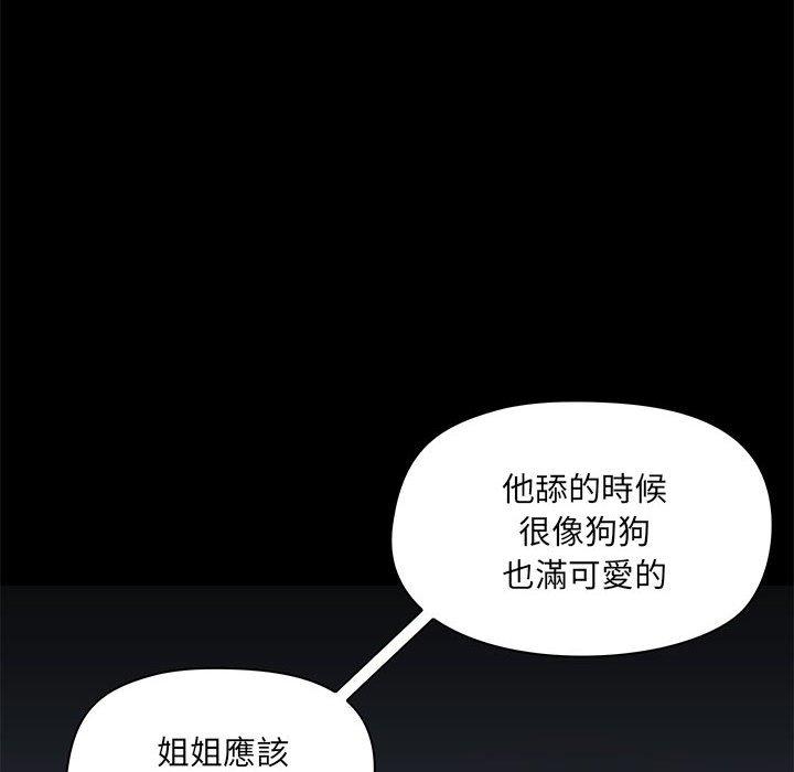 《愛打遊戲的姊姊》漫画 第37話