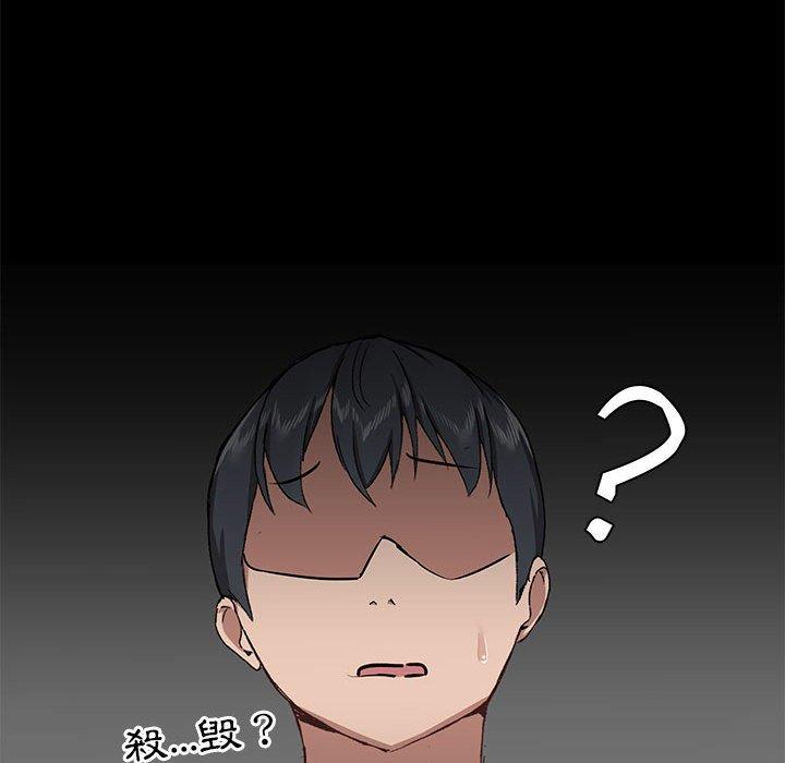 《愛打遊戲的姊姊》漫画 第37話