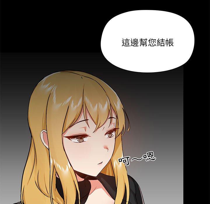 《愛打遊戲的姊姊》漫画 第37話