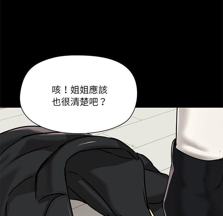 《愛打遊戲的姊姊》漫画 第37話