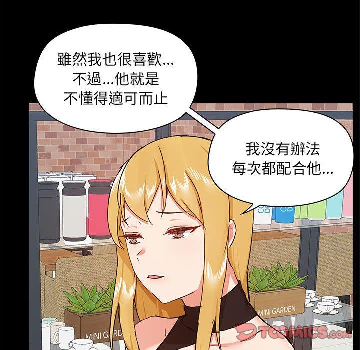《愛打遊戲的姊姊》漫画 第37話