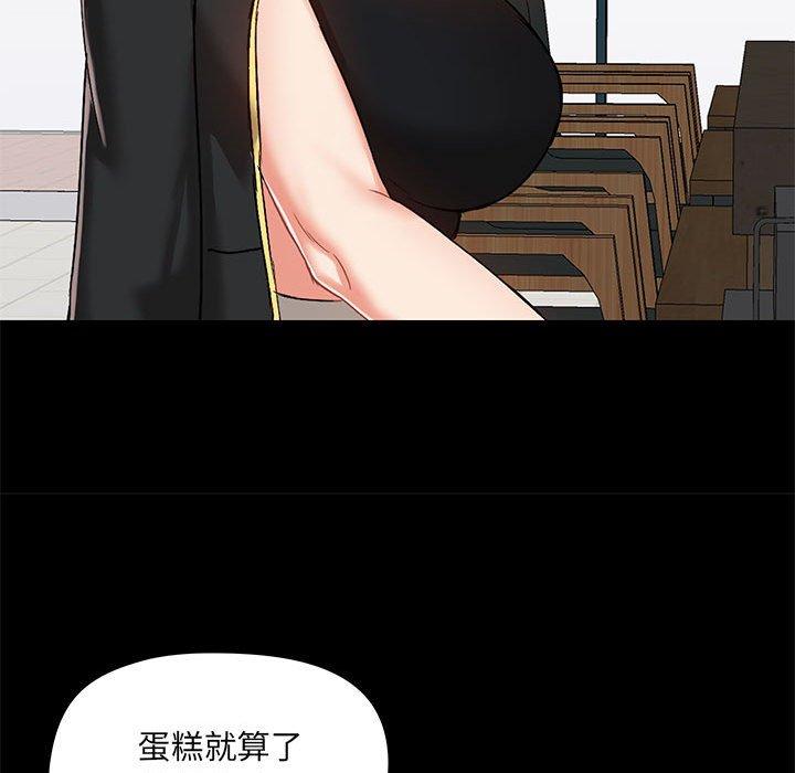 《愛打遊戲的姊姊》漫画 第37話
