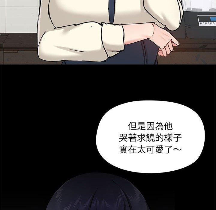 《愛打遊戲的姊姊》漫画 第37話