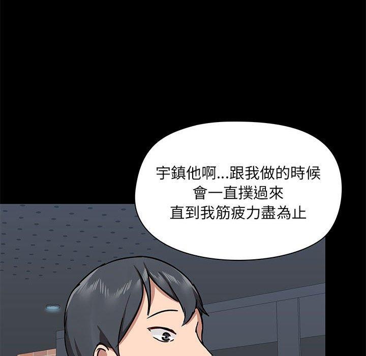 《愛打遊戲的姊姊》漫画 第37話