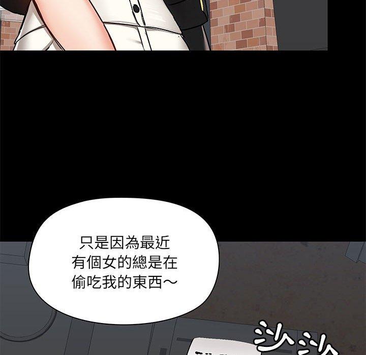《愛打遊戲的姊姊》漫画 第37話