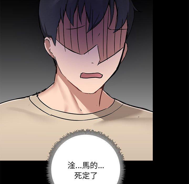 《愛打遊戲的姊姊》漫画 第37話