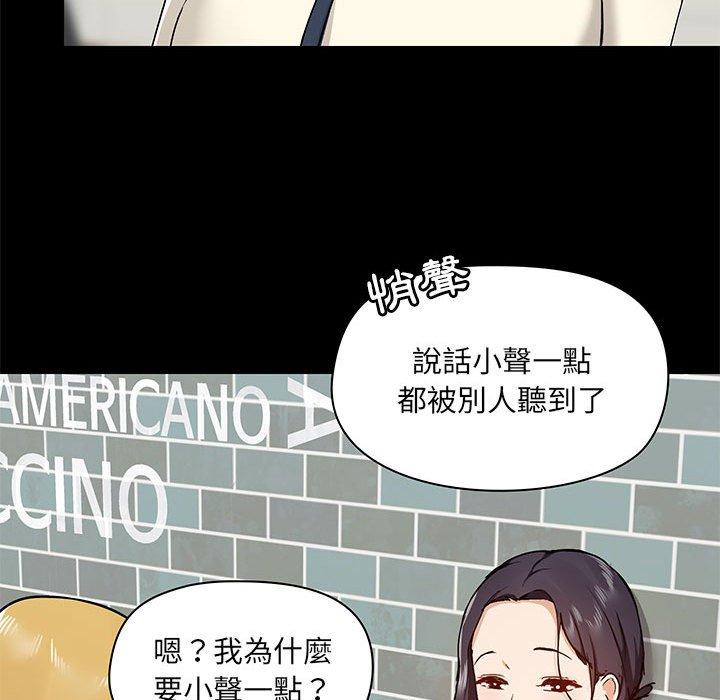 《愛打遊戲的姊姊》漫画 第37話