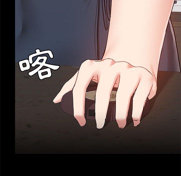 《愛打遊戲的姊姊》漫画 第37話