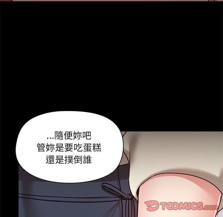 《愛打遊戲的姊姊》漫画 第37話
