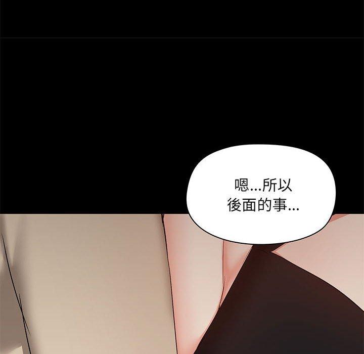 《愛打遊戲的姊姊》漫画 第37話