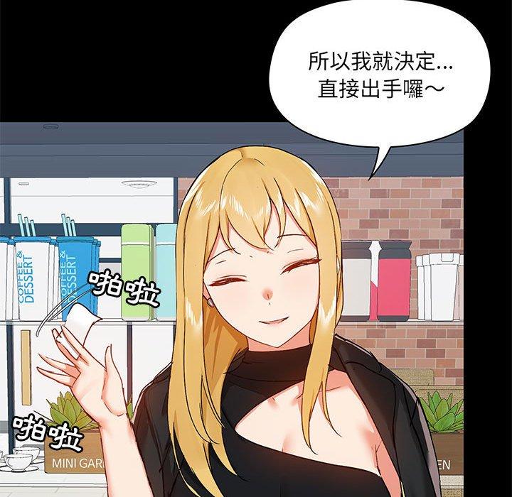 《愛打遊戲的姊姊》漫画 第37話