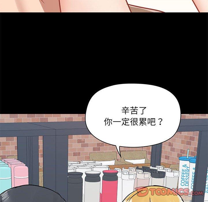 《愛打遊戲的姊姊》漫画 第37話