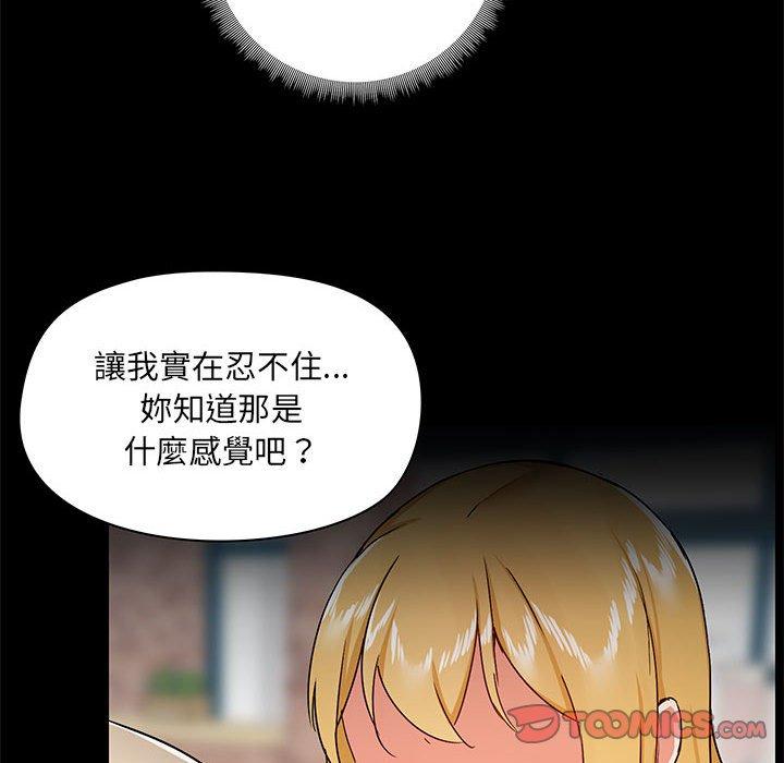 《愛打遊戲的姊姊》漫画 第37話