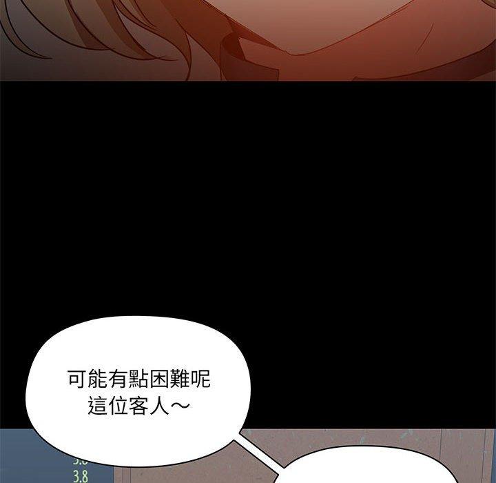 《愛打遊戲的姊姊》漫画 第37話