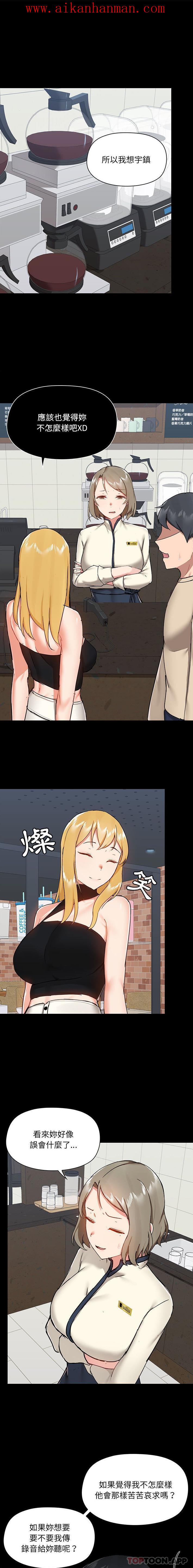 《愛打遊戲的姊姊》漫画 第38話
