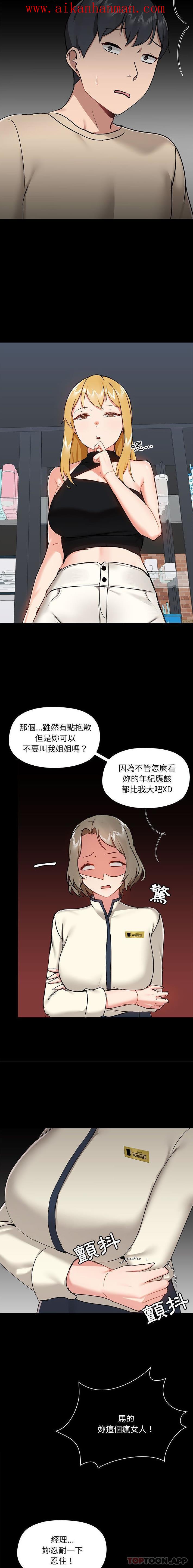 《愛打遊戲的姊姊》漫画 第38話