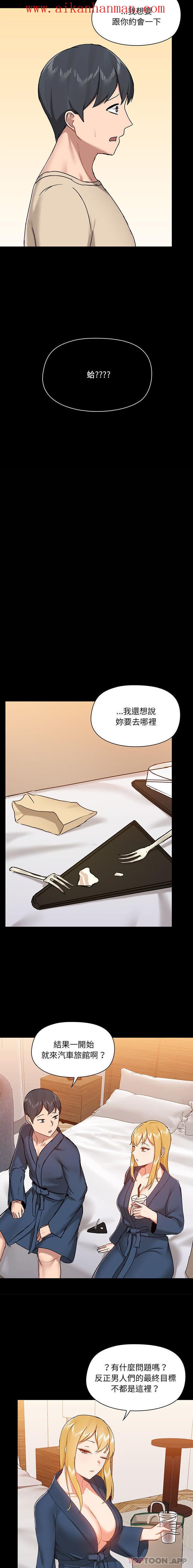 《愛打遊戲的姊姊》漫画 第38話