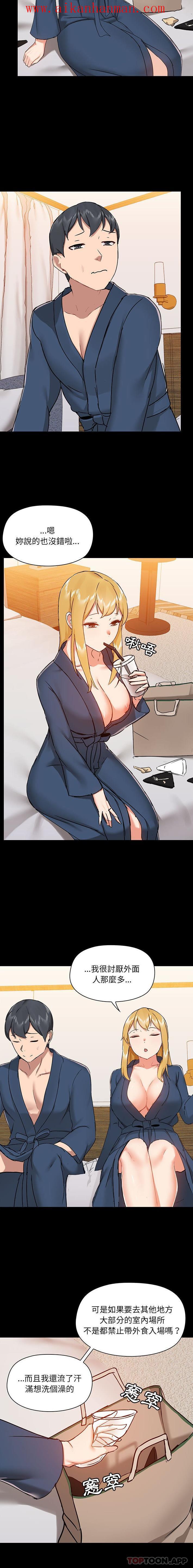 《愛打遊戲的姊姊》漫画 第38話