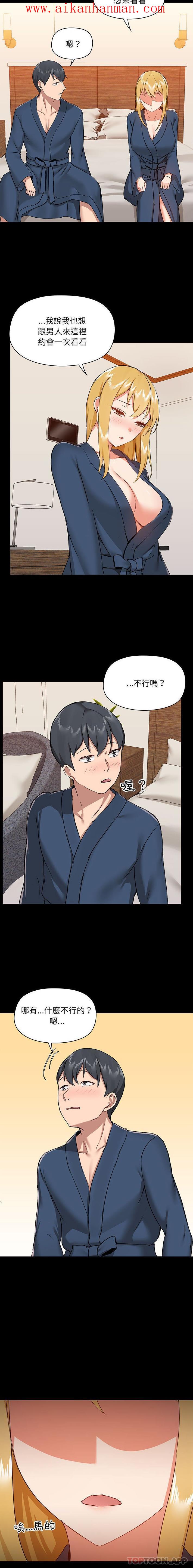 《愛打遊戲的姊姊》漫画 第38話