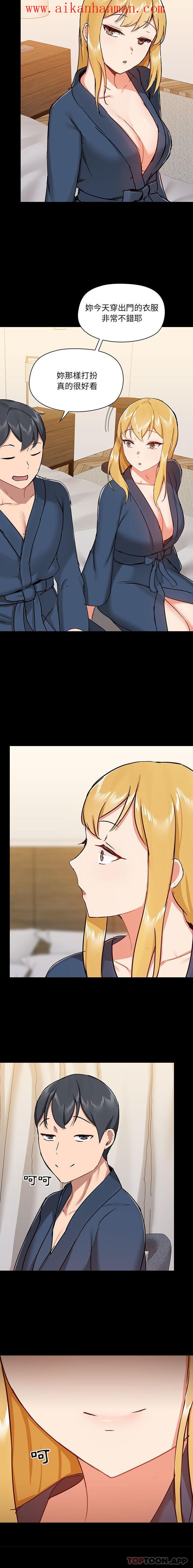 《愛打遊戲的姊姊》漫画 第38話