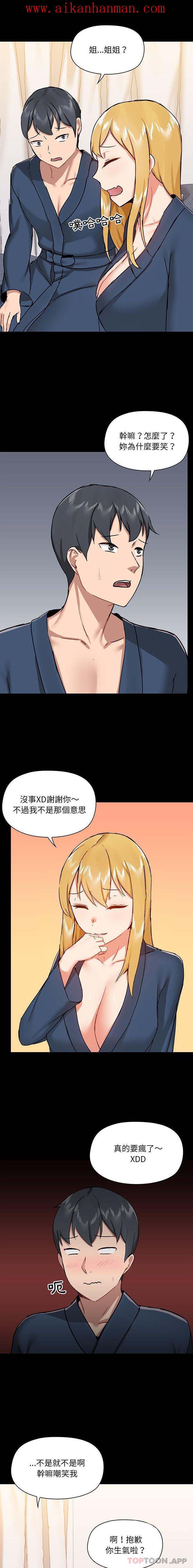 《愛打遊戲的姊姊》漫画 第38話