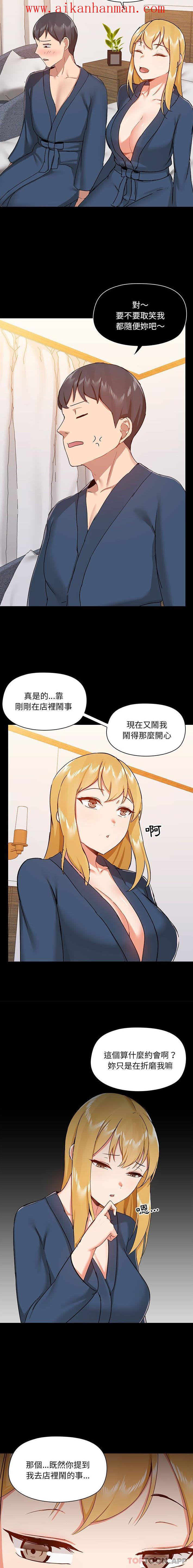 《愛打遊戲的姊姊》漫画 第38話