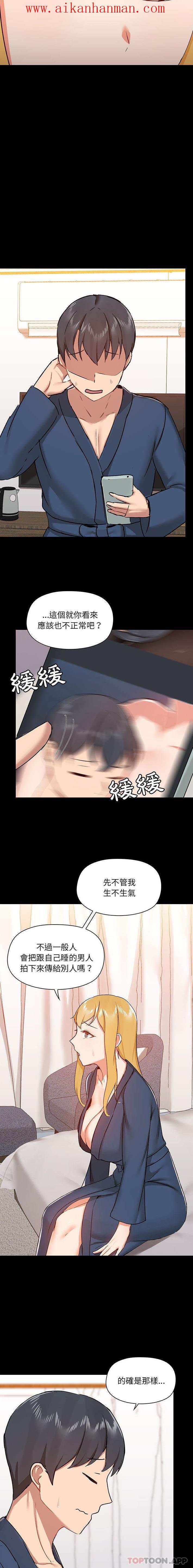 《愛打遊戲的姊姊》漫画 第38話