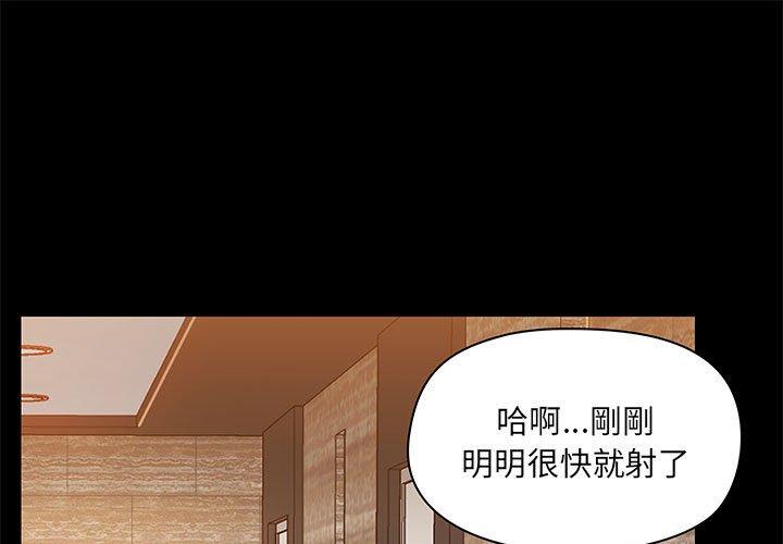 《愛打遊戲的姊姊》漫画 第41話