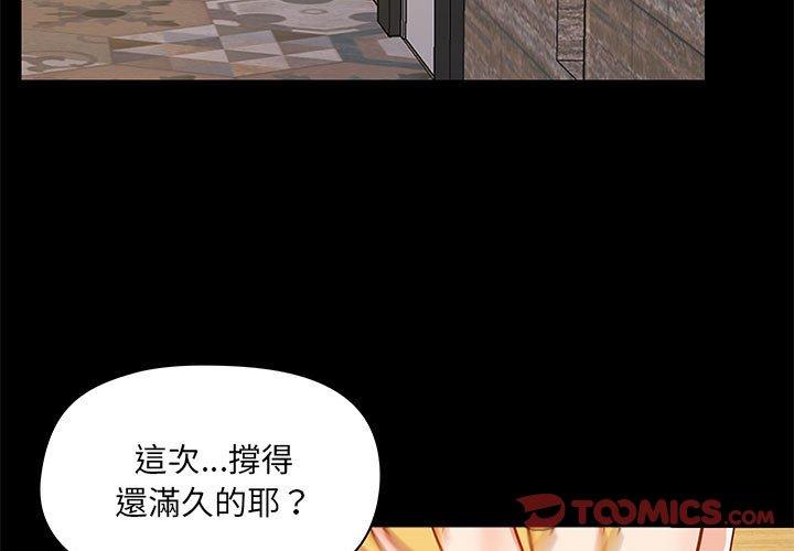 《愛打遊戲的姊姊》漫画 第41話