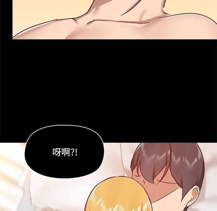 《愛打遊戲的姊姊》漫画 第41話