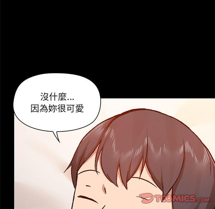 《愛打遊戲的姊姊》漫画 第41話