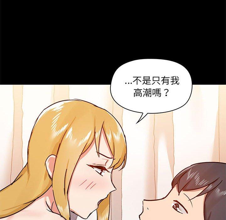 《愛打遊戲的姊姊》漫画 第41話