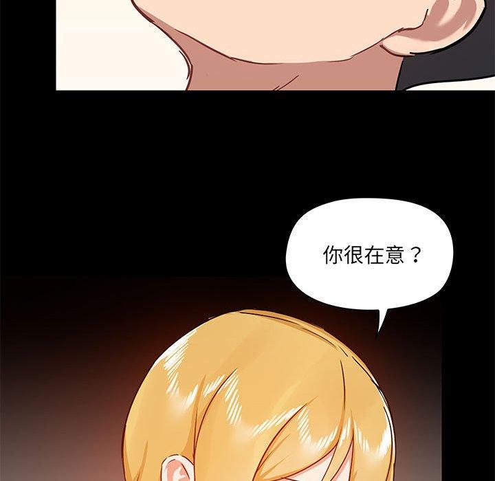 《愛打遊戲的姊姊》漫画 第41話