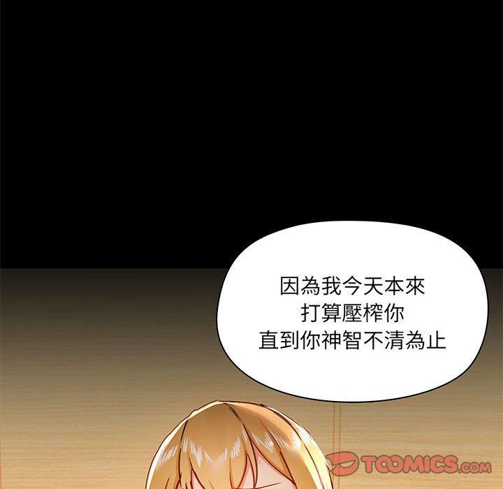 《愛打遊戲的姊姊》漫画 第41話