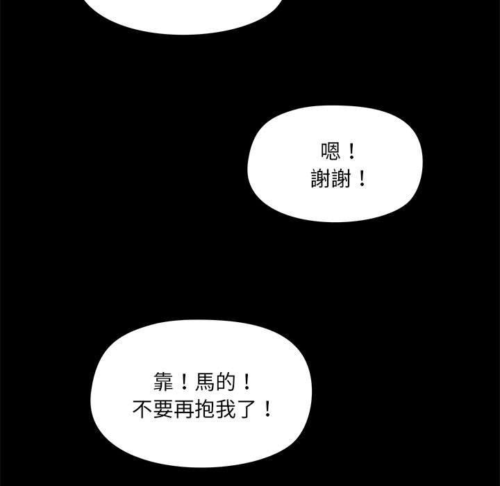 《愛打遊戲的姊姊》漫画 第41話