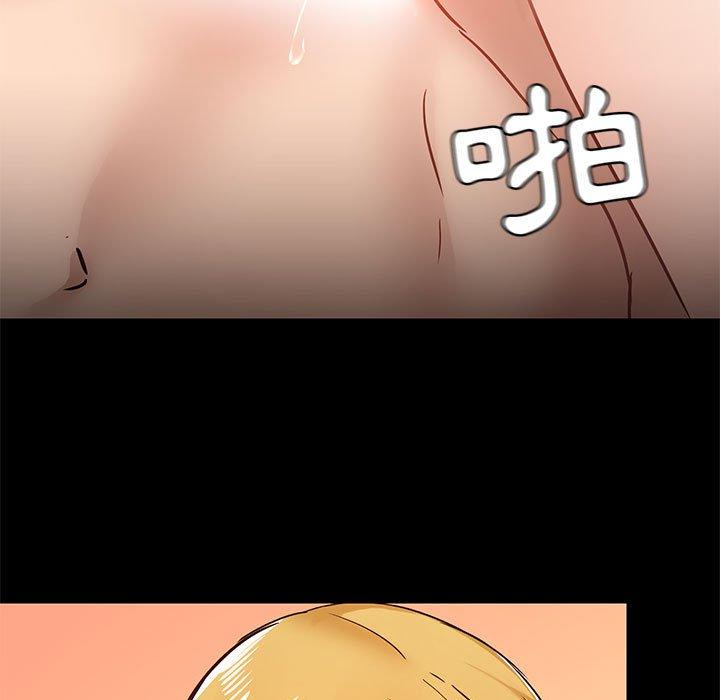 《愛打遊戲的姊姊》漫画 第41話