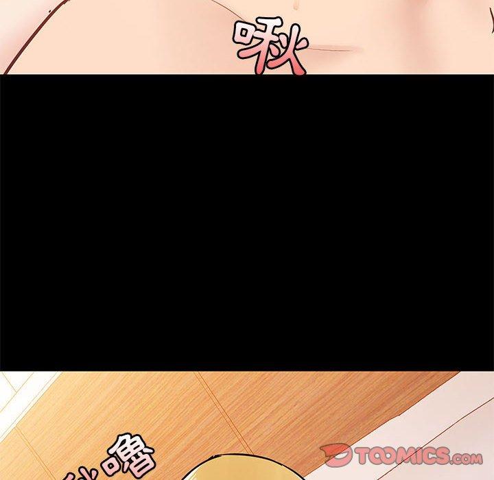《愛打遊戲的姊姊》漫画 第41話