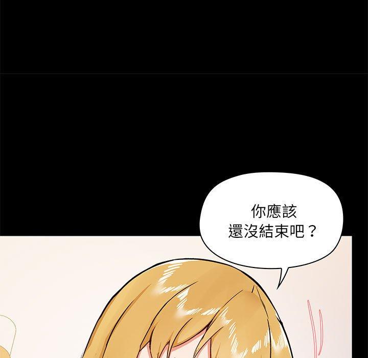 《愛打遊戲的姊姊》漫画 第41話