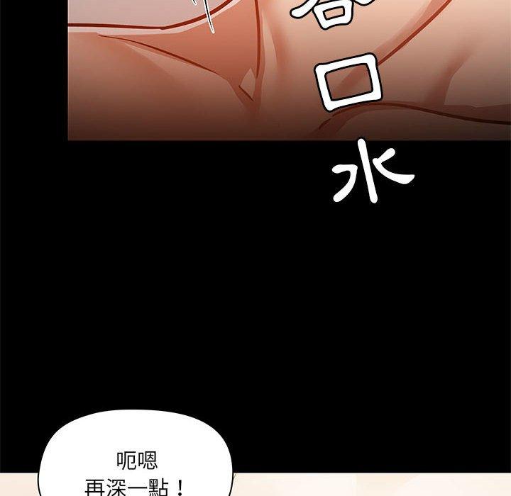 《愛打遊戲的姊姊》漫画 第41話