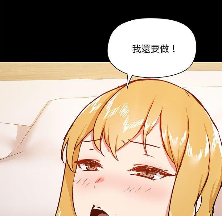 《愛打遊戲的姊姊》漫画 第41話