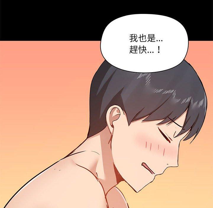 《愛打遊戲的姊姊》漫画 第41話